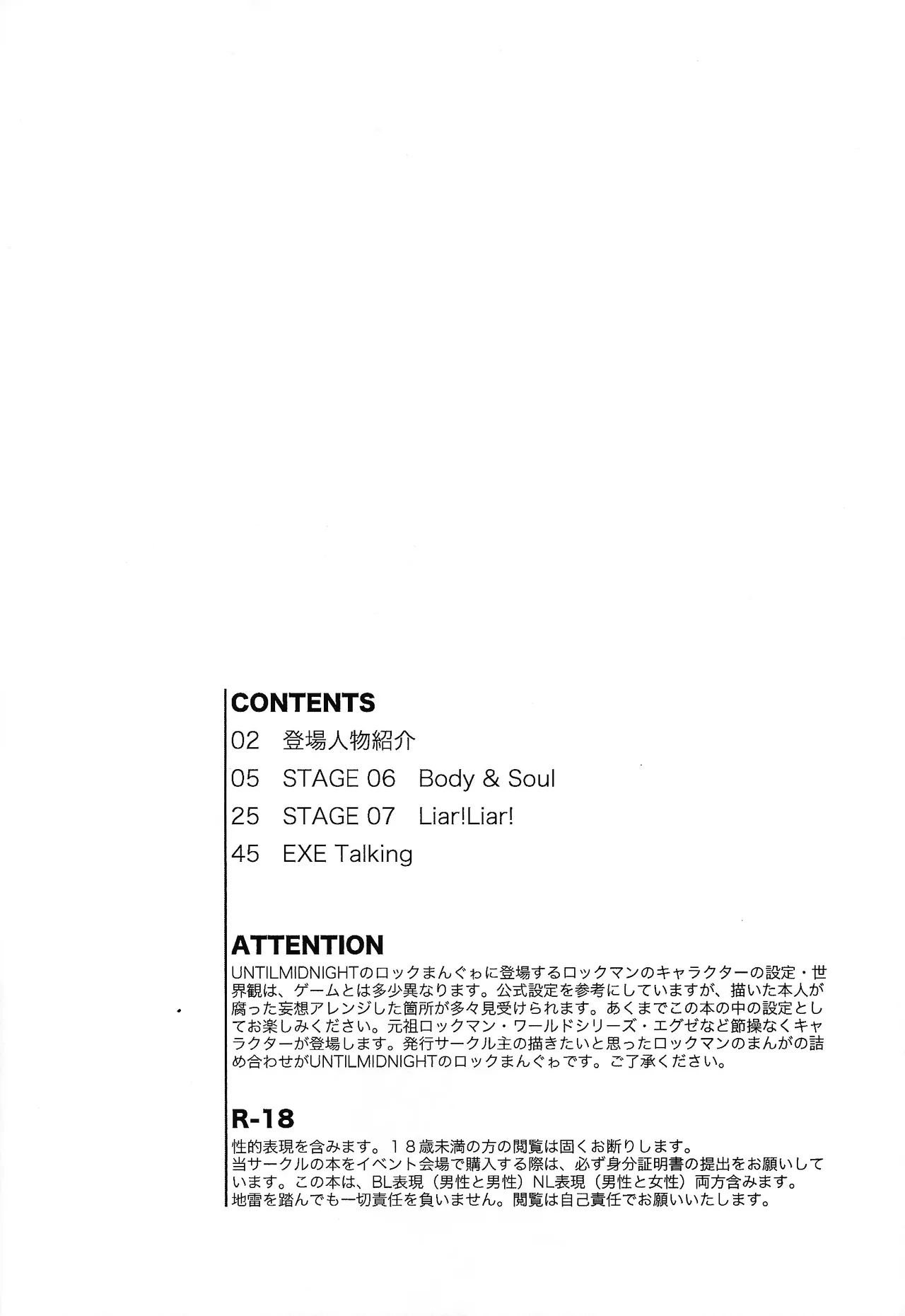 Rock Manga 4 page 5 full