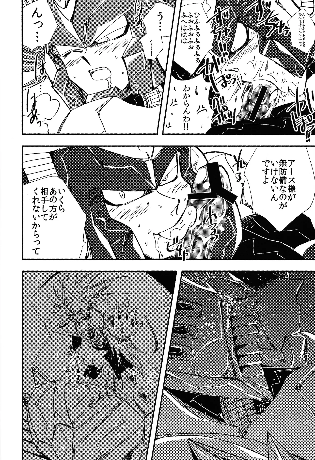 Rock Manga 4 page 9 full