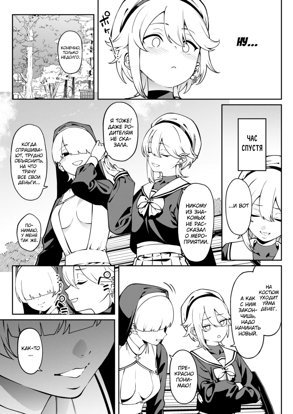 Ore no Himitsu ni Fureru Yubi. page 10 full