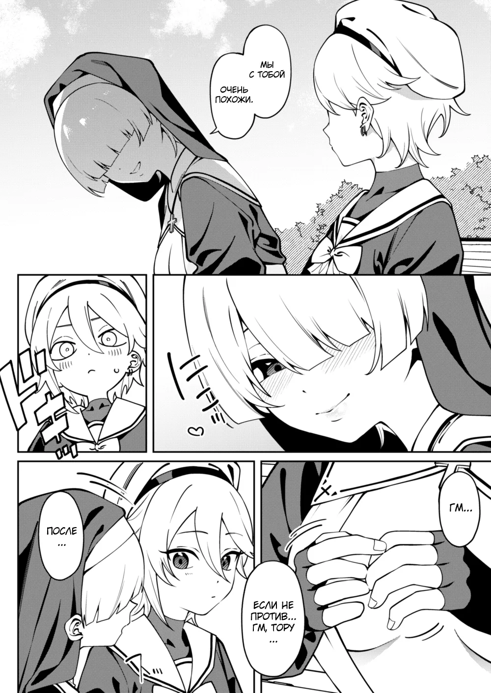 Ore no Himitsu ni Fureru Yubi. page 11 full