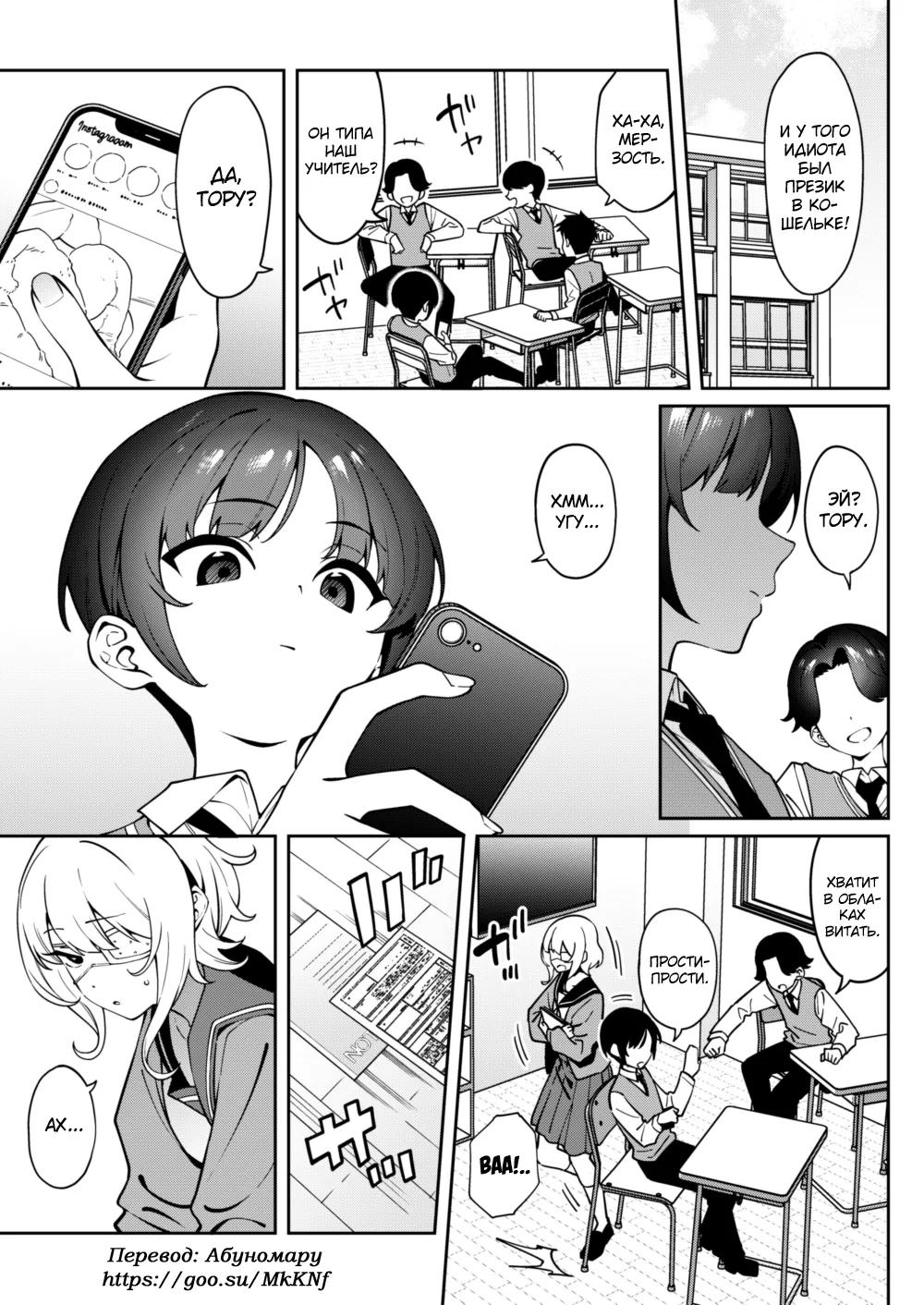 Ore no Himitsu ni Fureru Yubi. page 2 full