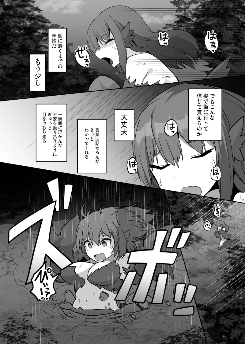 TSF Mamono Musume ~ Isekai de Harpy ni Kaerarete ~ page 12 full