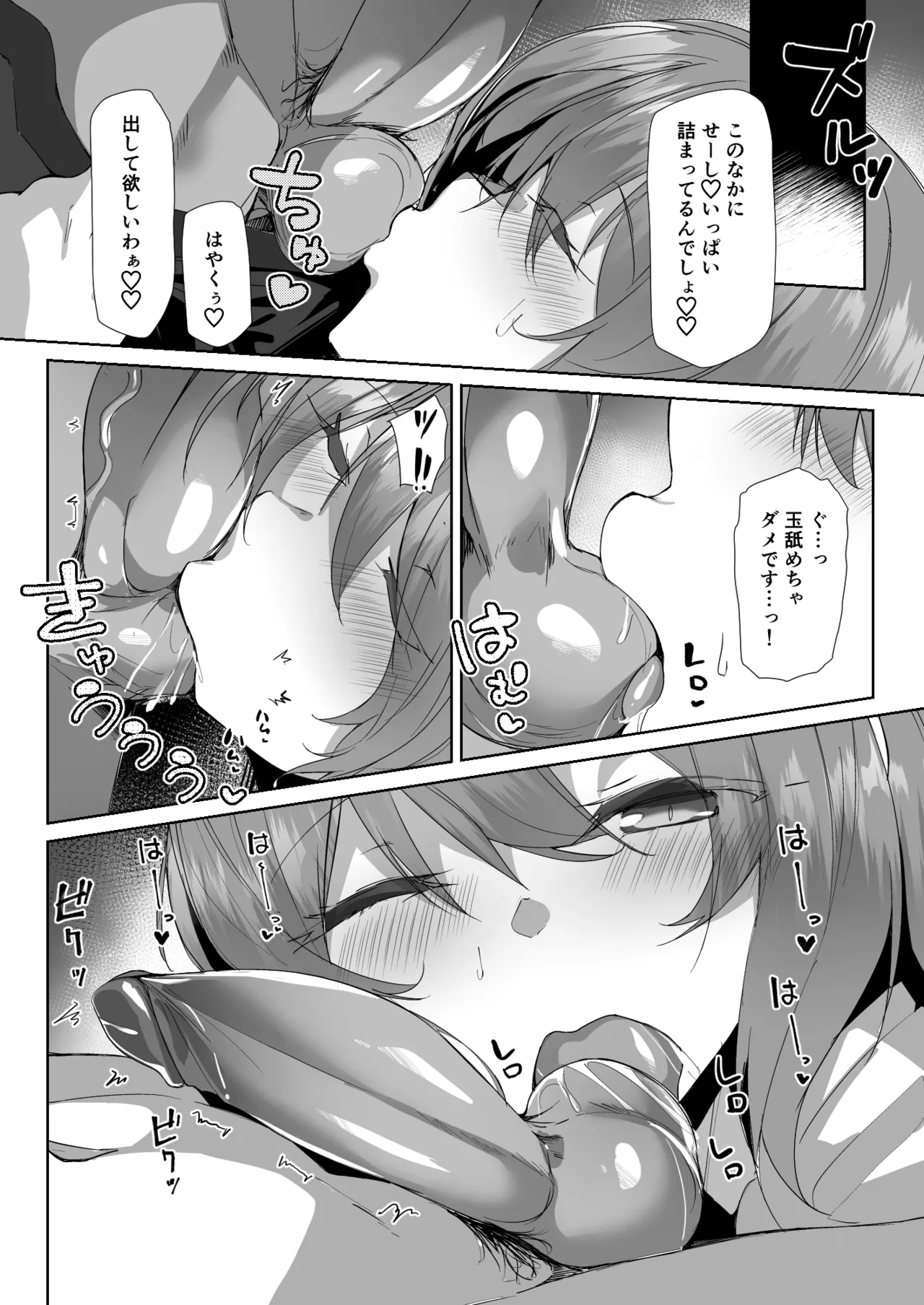 Gishi ni Shiborareru Hanashi page 12 full