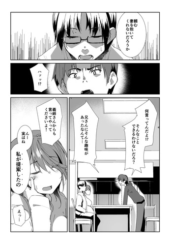 [Kuronyan] Gishi ni Shiborareru Hanashi [Decensored] cover