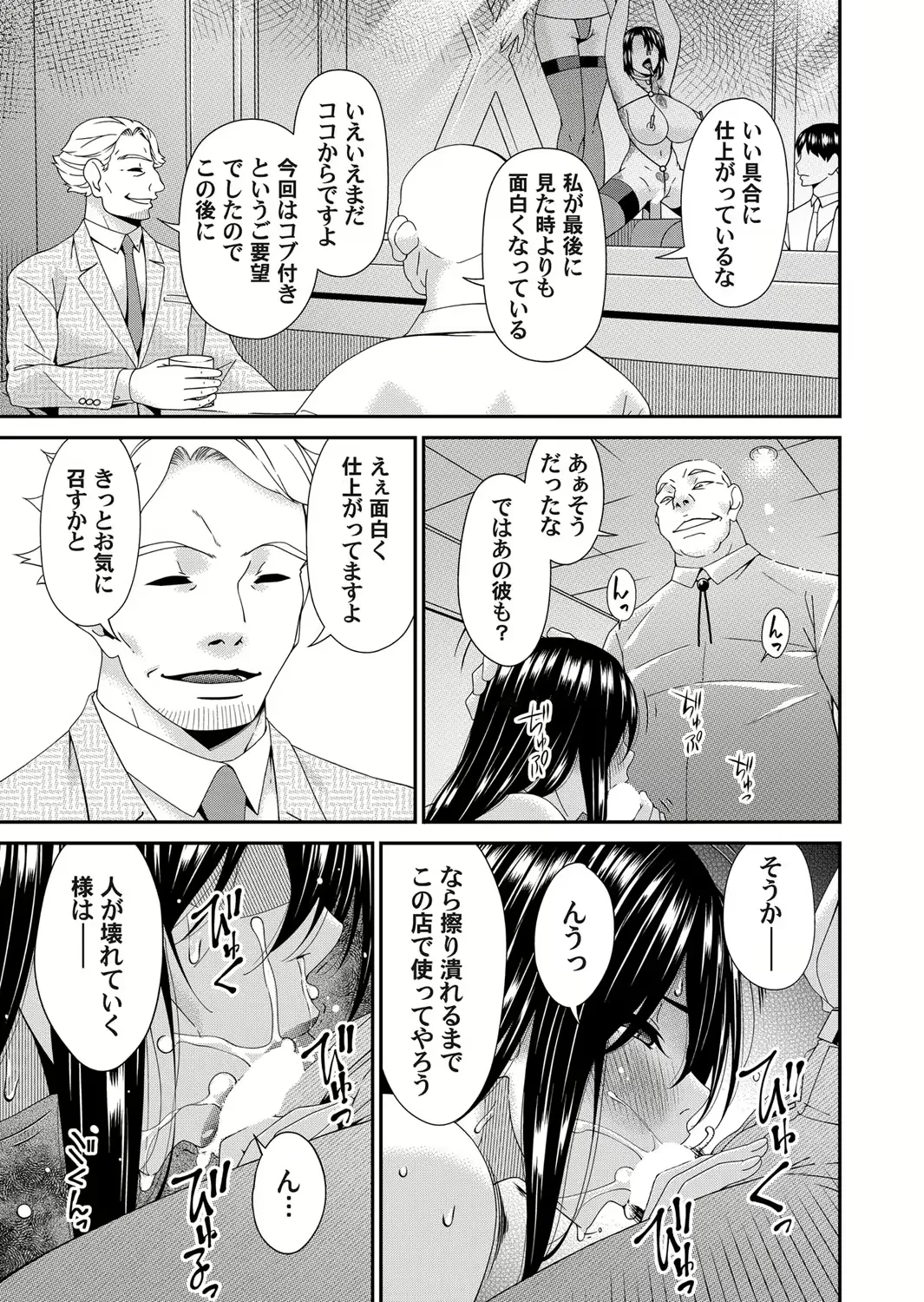Raped for You... Chapter 10 page 11 full