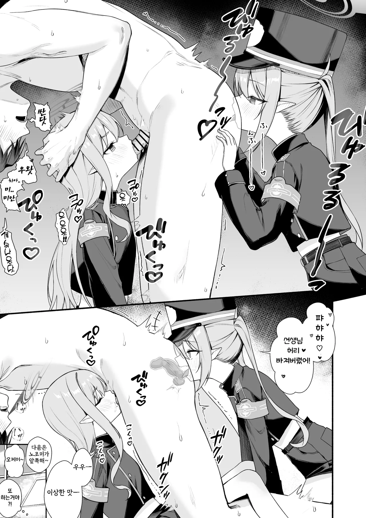 ノゾミ＆ヒカリの連結作業 | 노조미 & 히카리의 연결작업 page 3 full