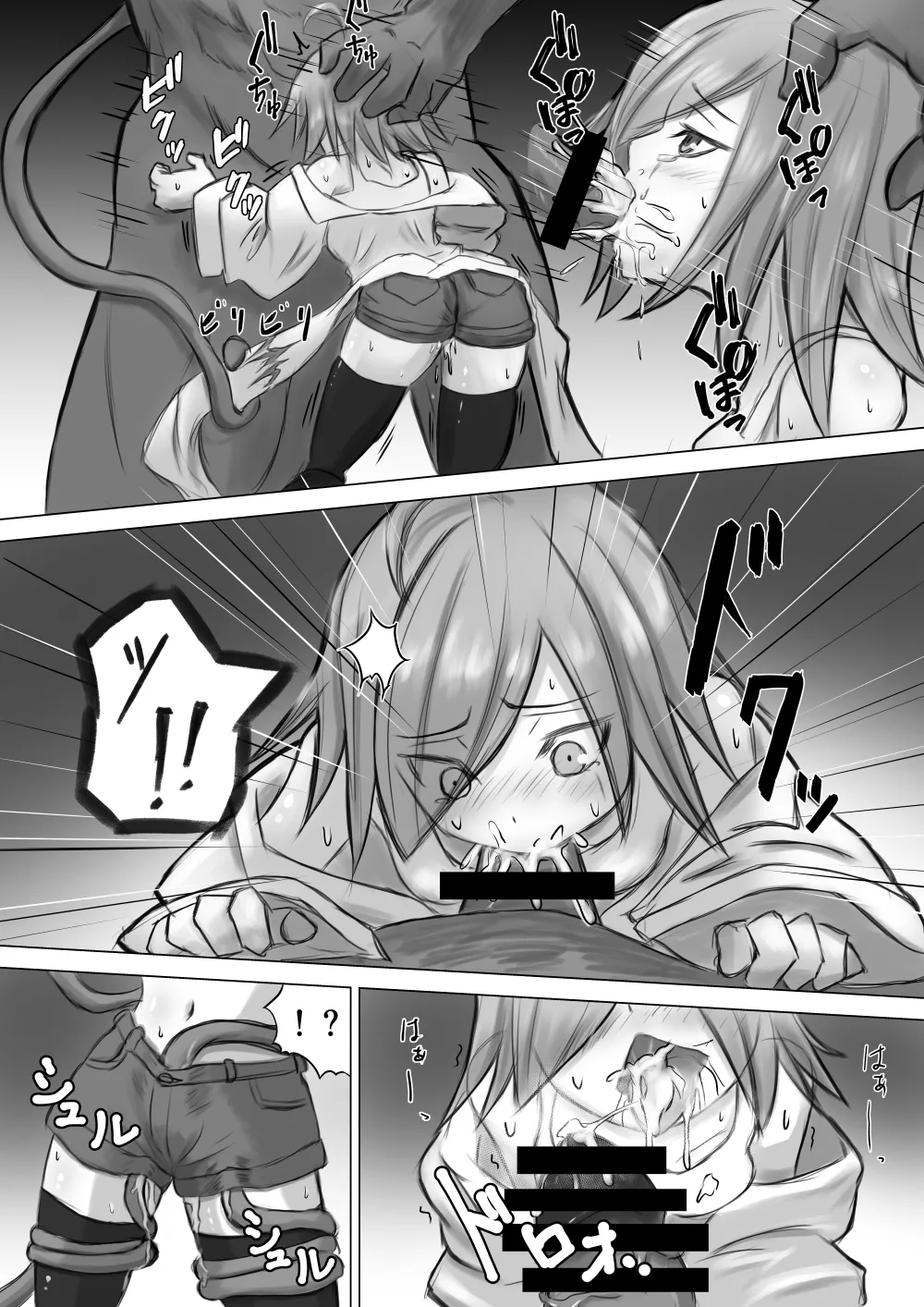 jikken ni shippai shimasita ! page 11 full