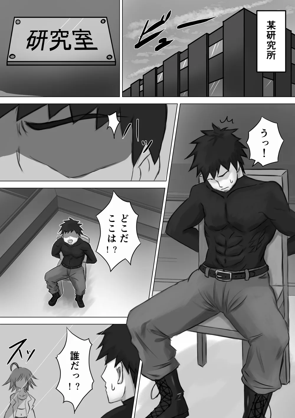 jikken ni shippai shimasita ! page 2 full