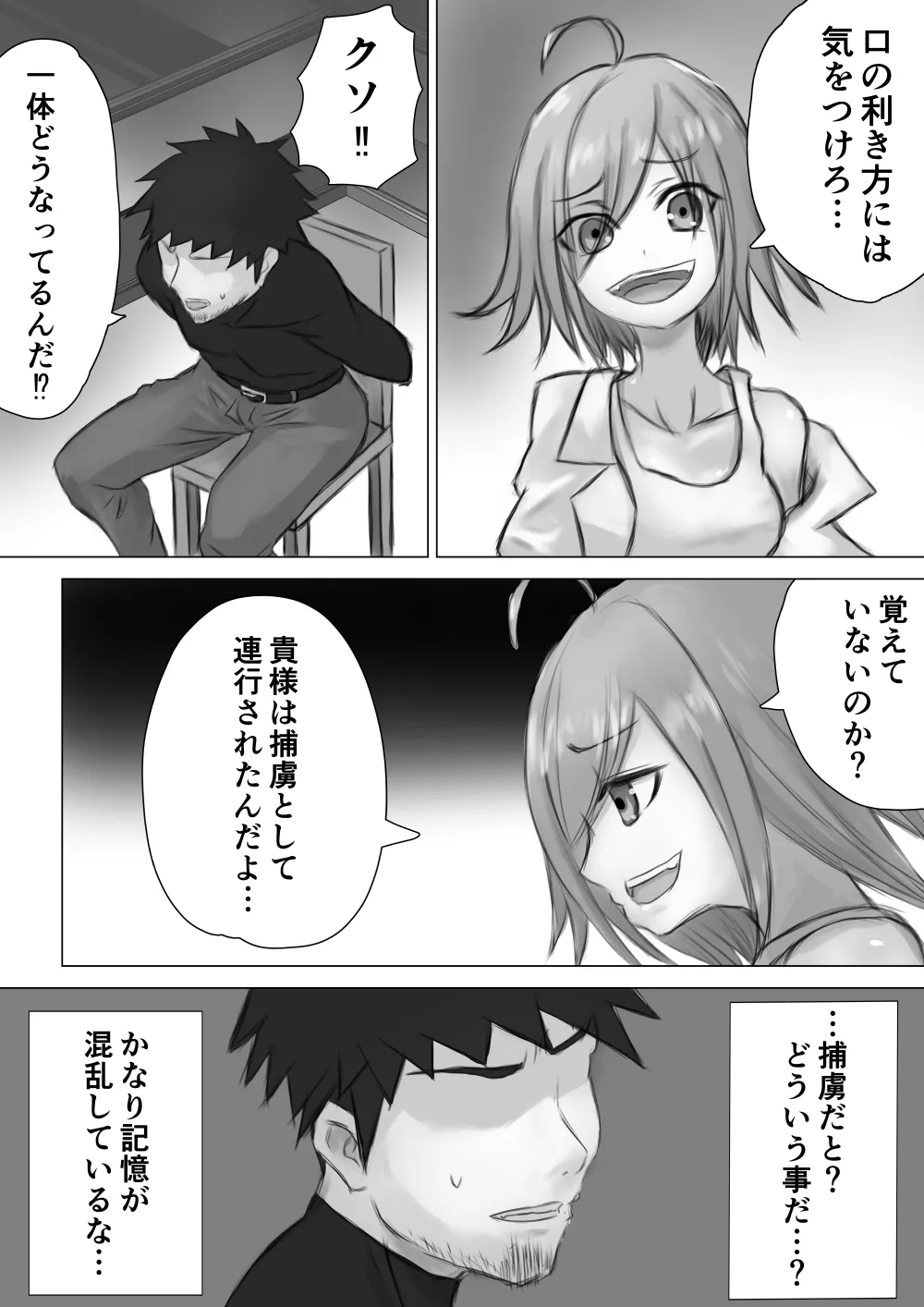 jikken ni shippai shimasita ! page 4 full