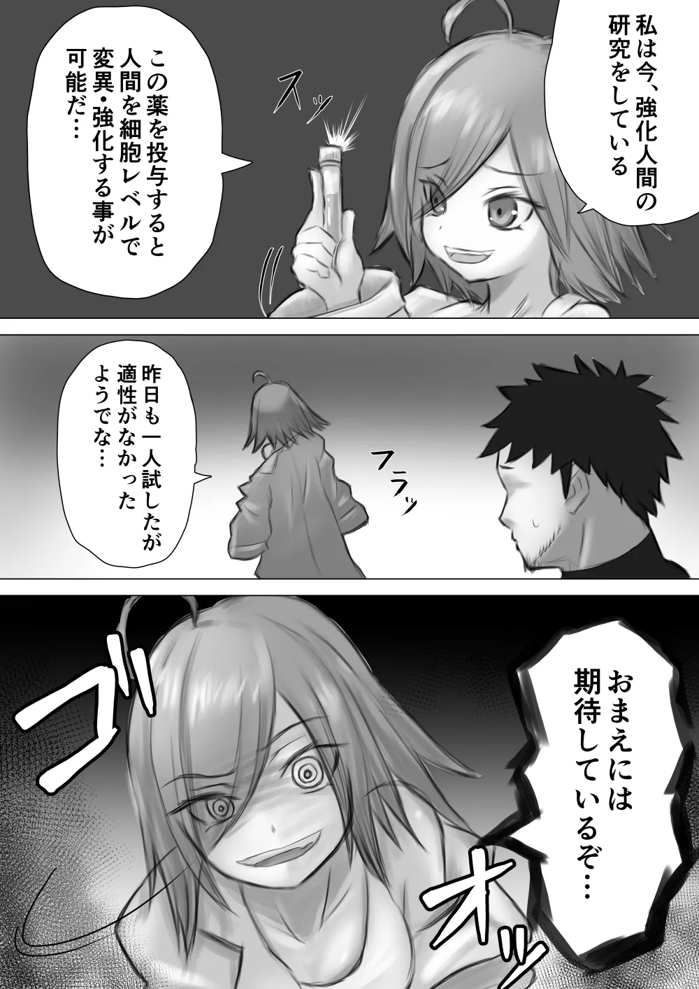 jikken ni shippai shimasita ! page 6 full