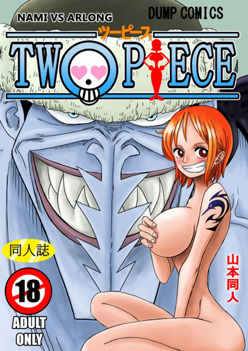 [Yamamoto] Nami vs Arlong [Decensored] [Colorized] [french][x-manga.net] cover