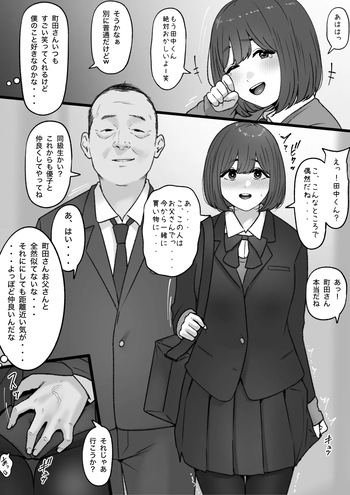 [坦々MEN] 2023-12-31 cover