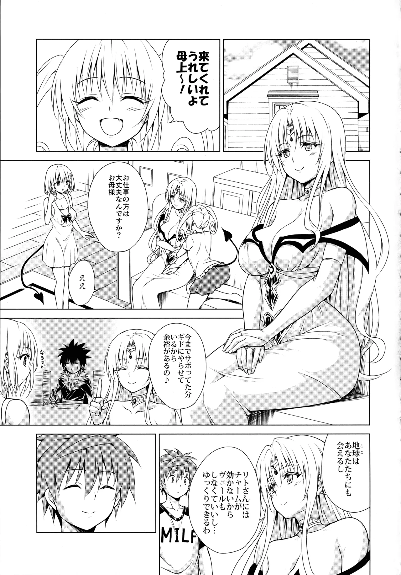 Mesuinu Ouhi page 3 full