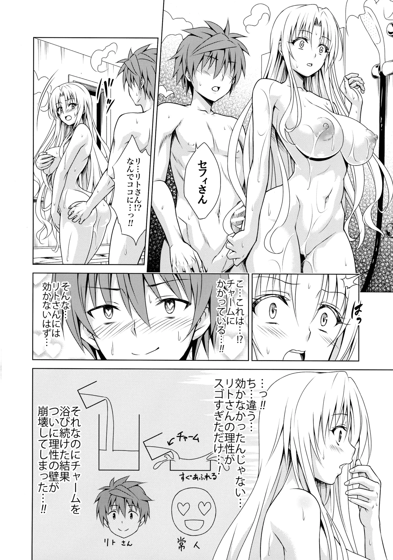 Mesuinu Ouhi page 6 full
