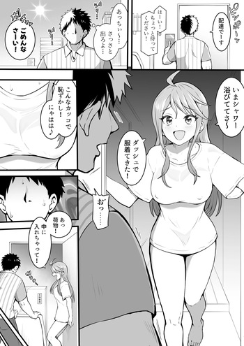 [沖葉] 配達 cover