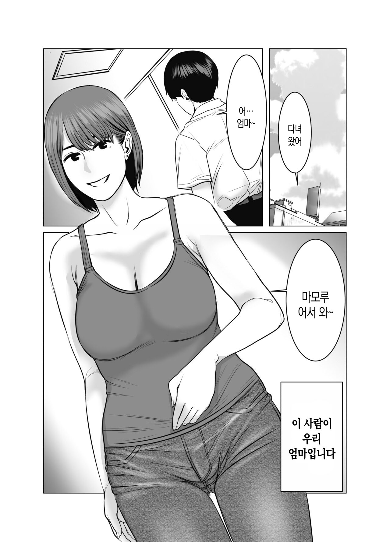 Mama wa Moto GraDol 2 Boku wa Gaman Dekinai | 엄마는 전 그라비아 아이돌 2 난 참을 수 없어 page 3 full