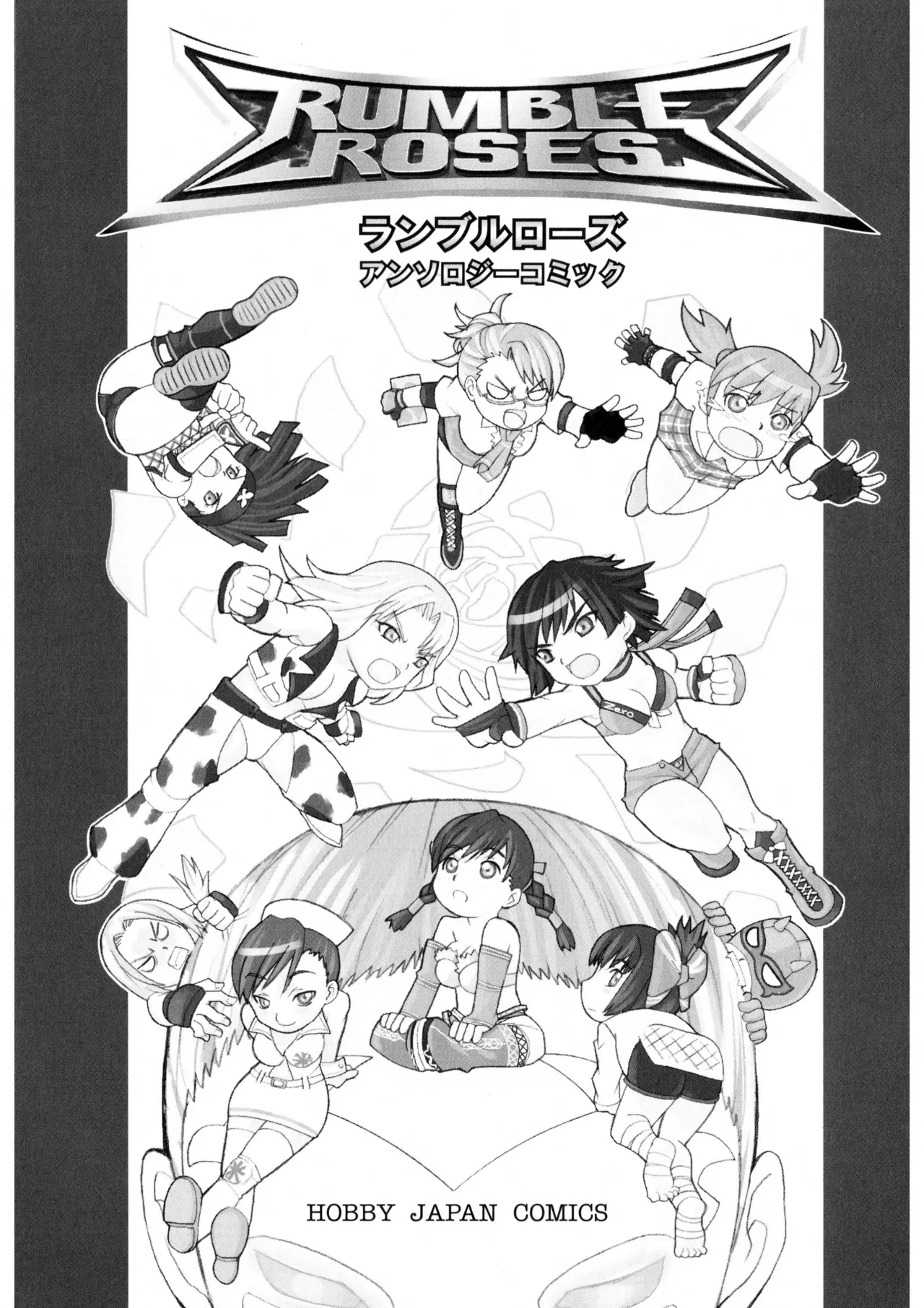 Rumble Roses Anthology page 11 full