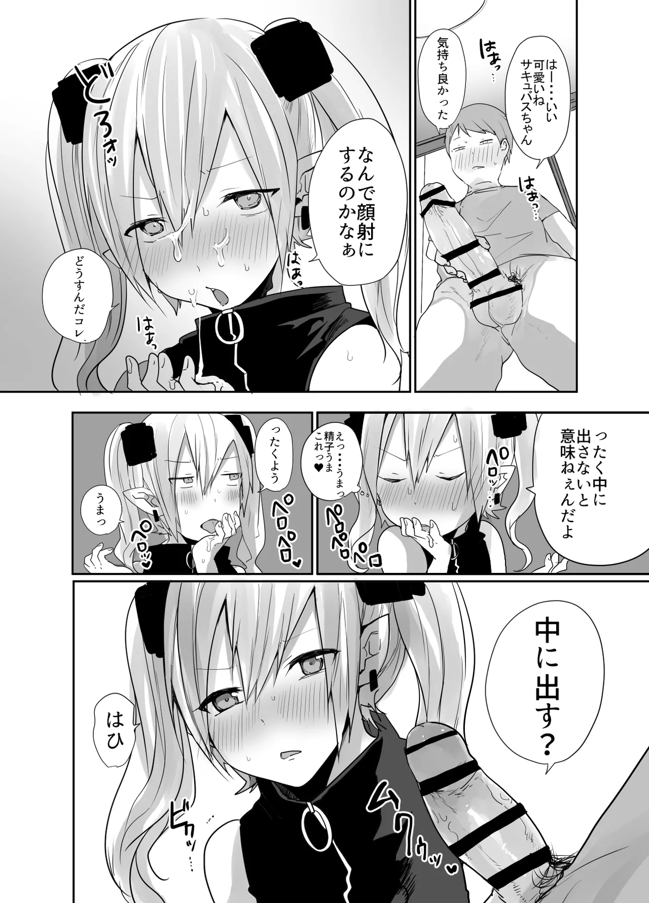 Otoko da yo Ba~ka! suru josou Succubus page 11 full