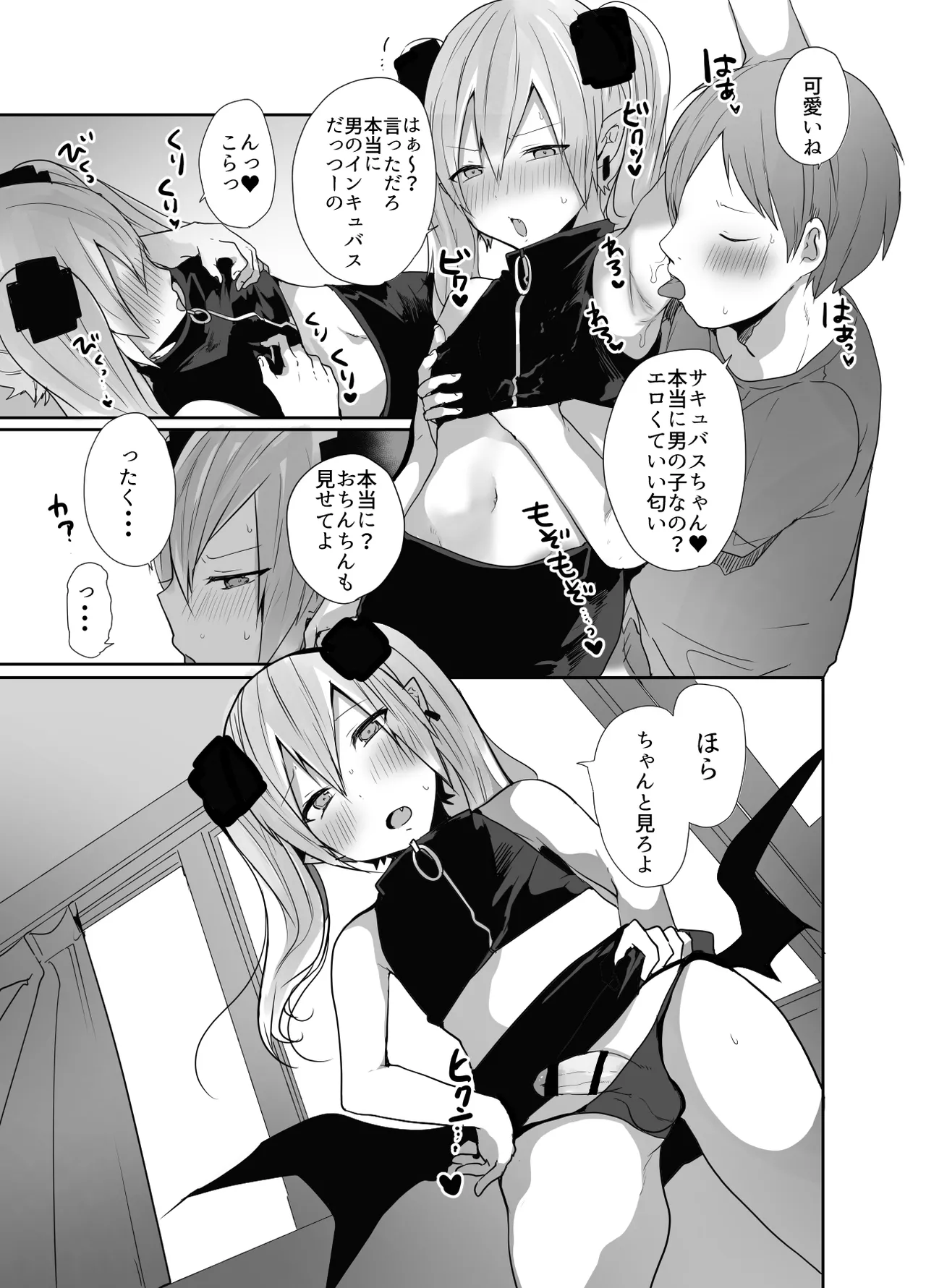 Otoko da yo Ba~ka! suru josou Succubus page 12 full