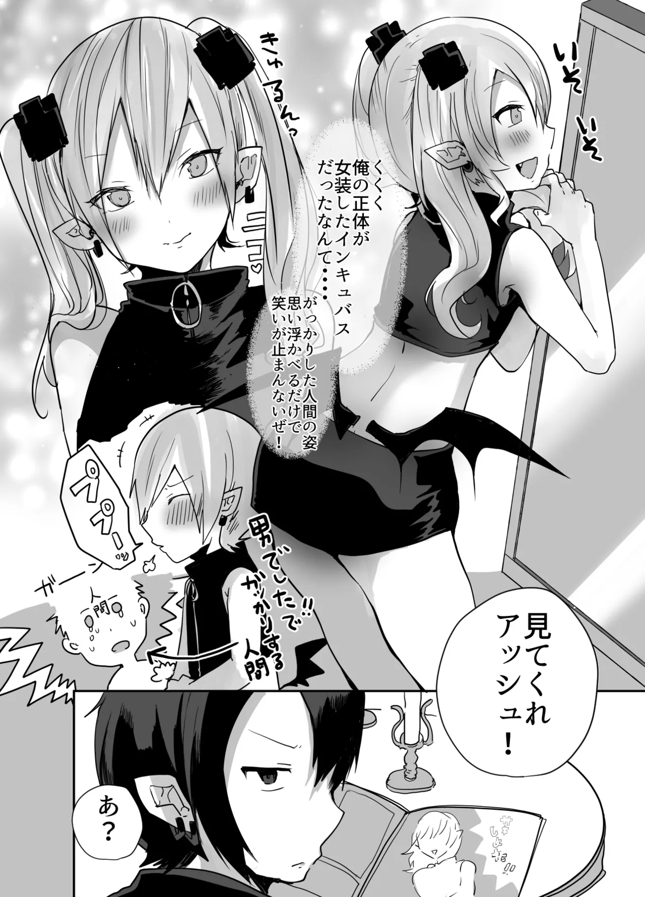 Otoko da yo Ba~ka! suru josou Succubus page 3 full