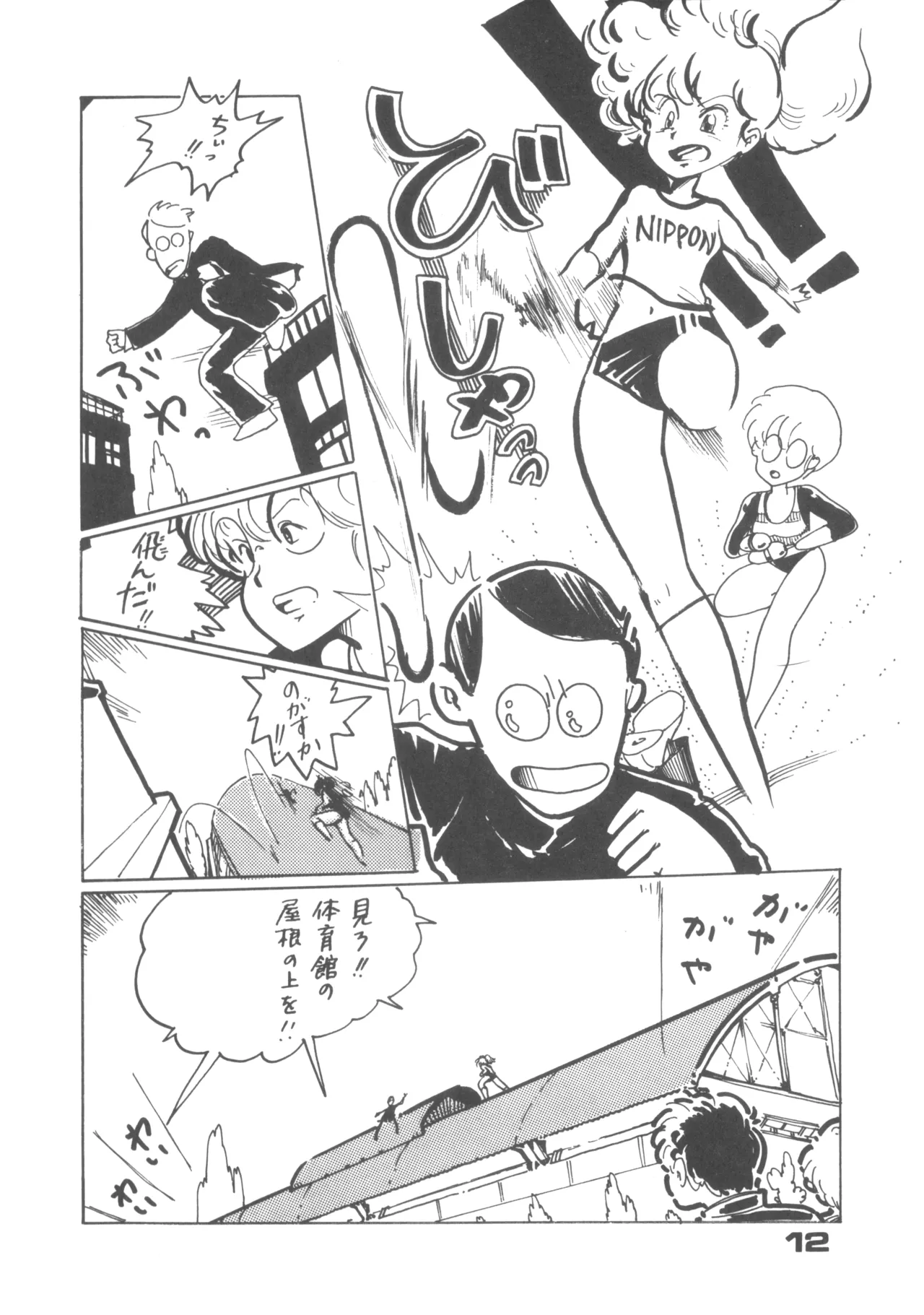 Alice vol. 6 page 12 full