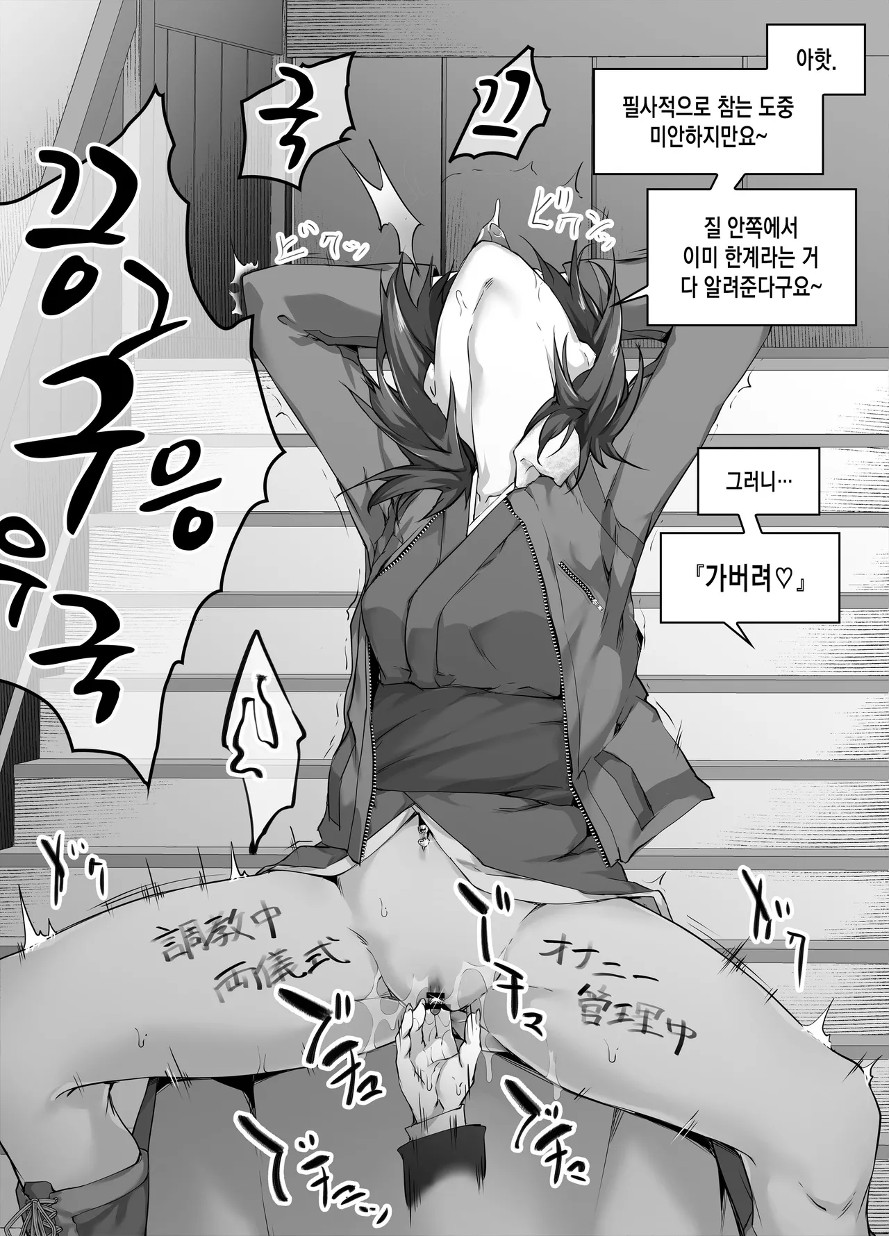 Ryougi Shiki page 5 full