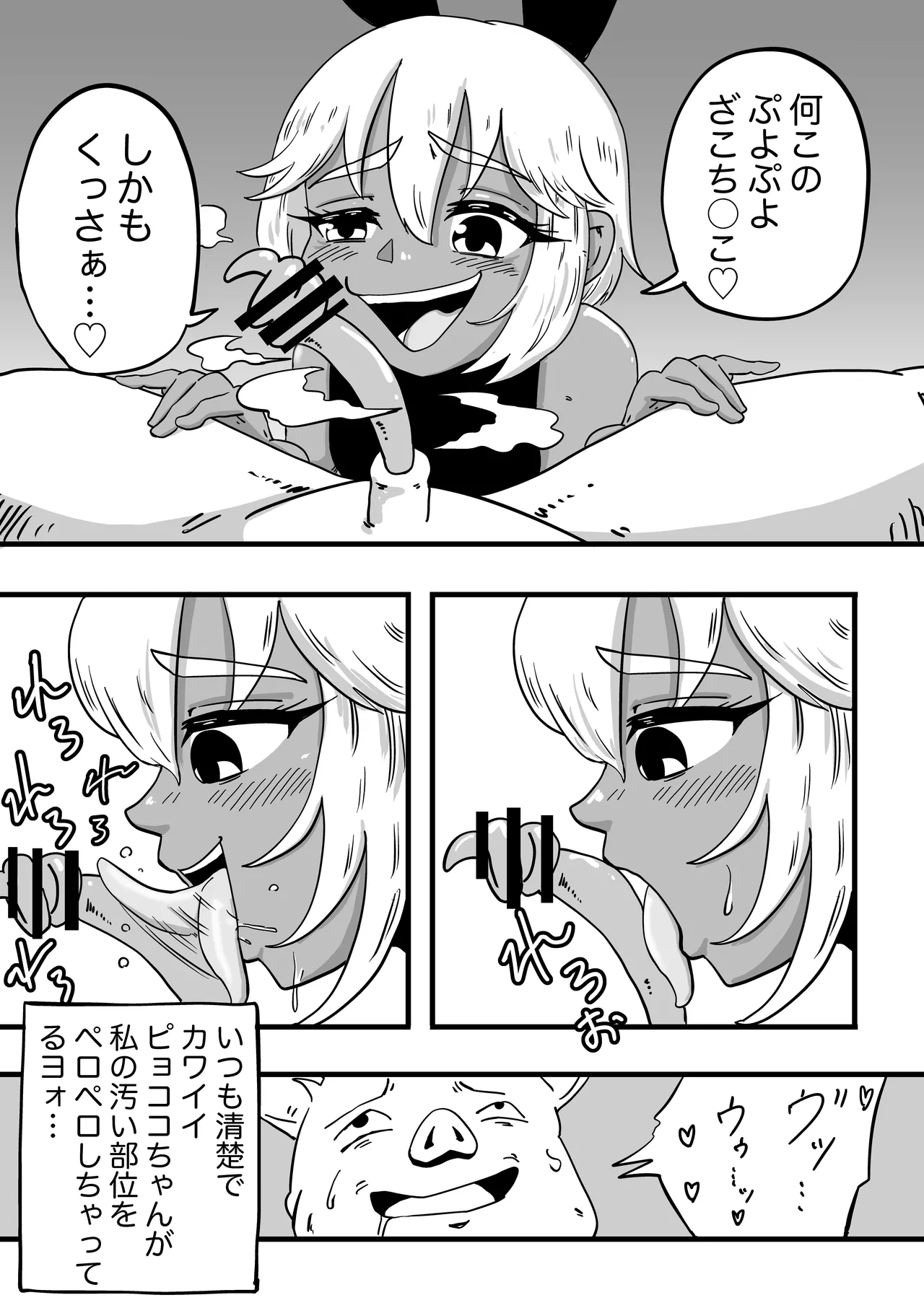 ENDORPHINS page 12 full