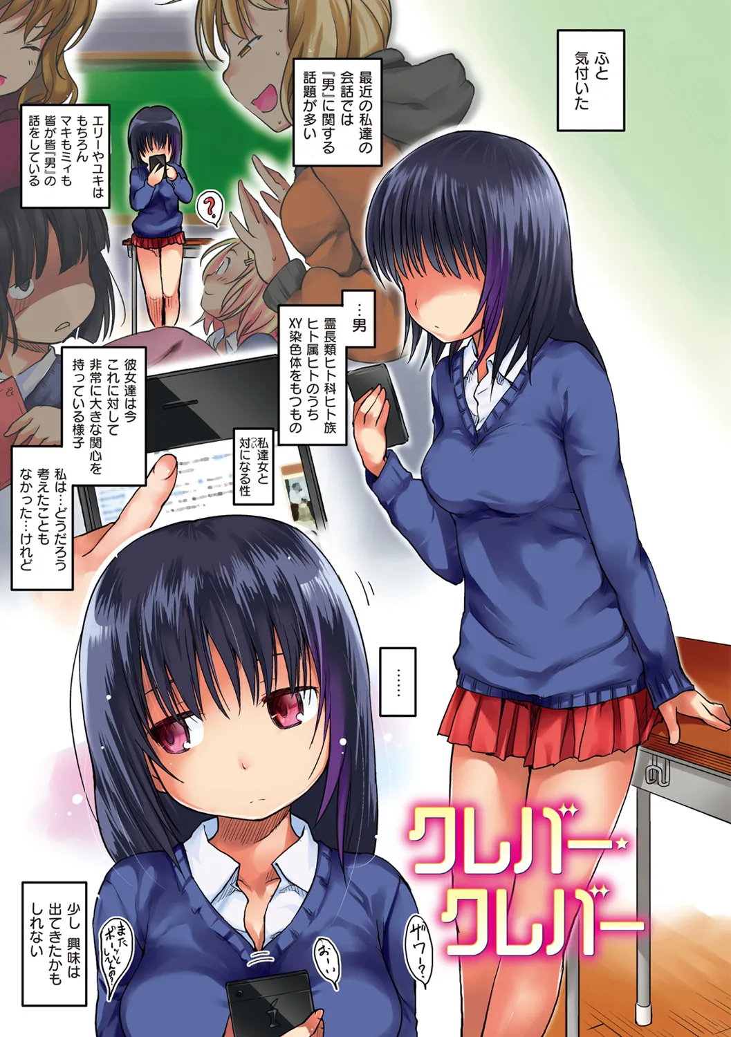 MISDIRECTION page 4 full