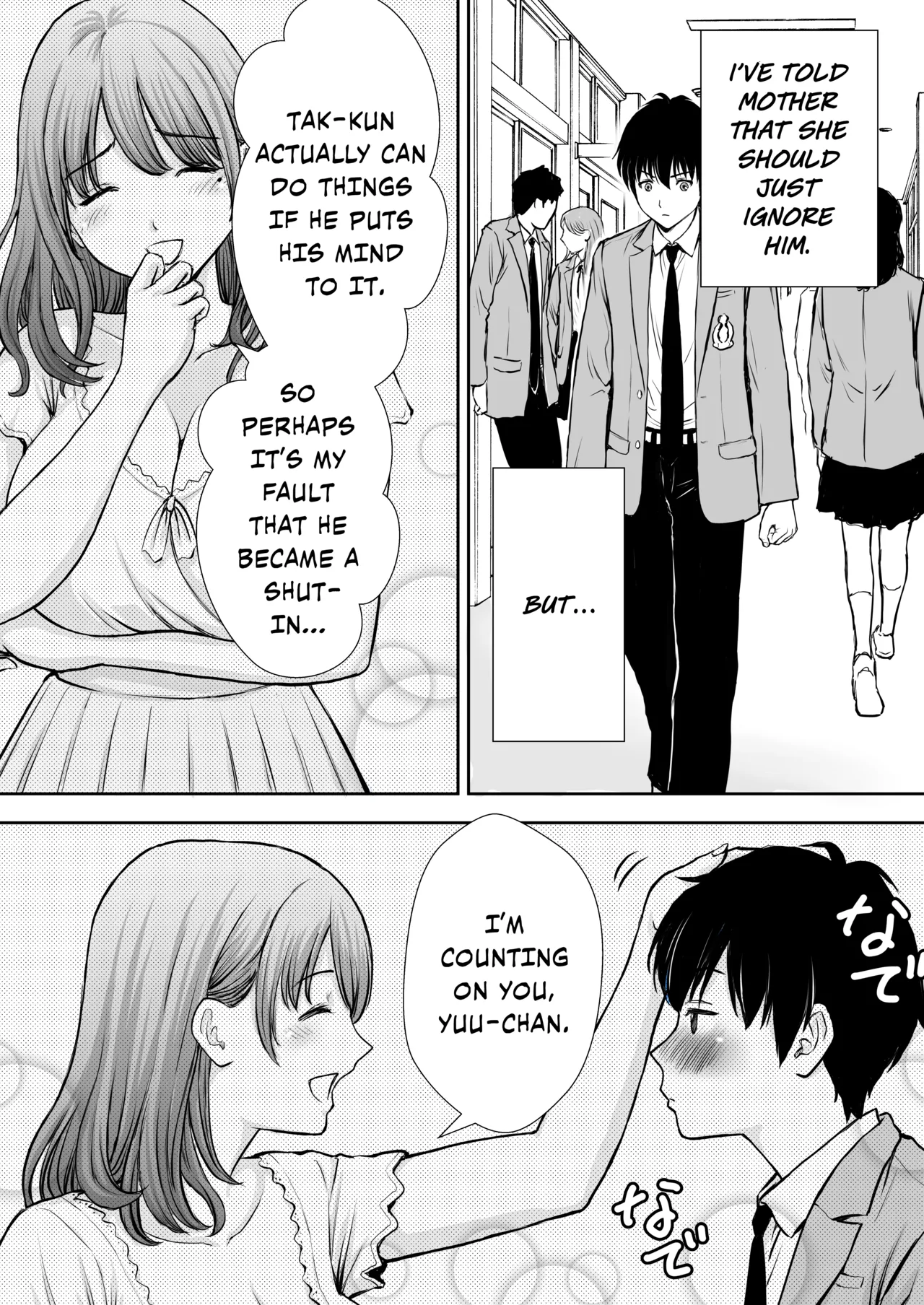 Boku no Kaa-chan ga Hikikomori Neet Debu Aniki no Seishori Onaho ni Natteita Hanashi |  My Mother is My Fat Shut-in Older NEET Brother's Sex Relief Onahole page 11 full