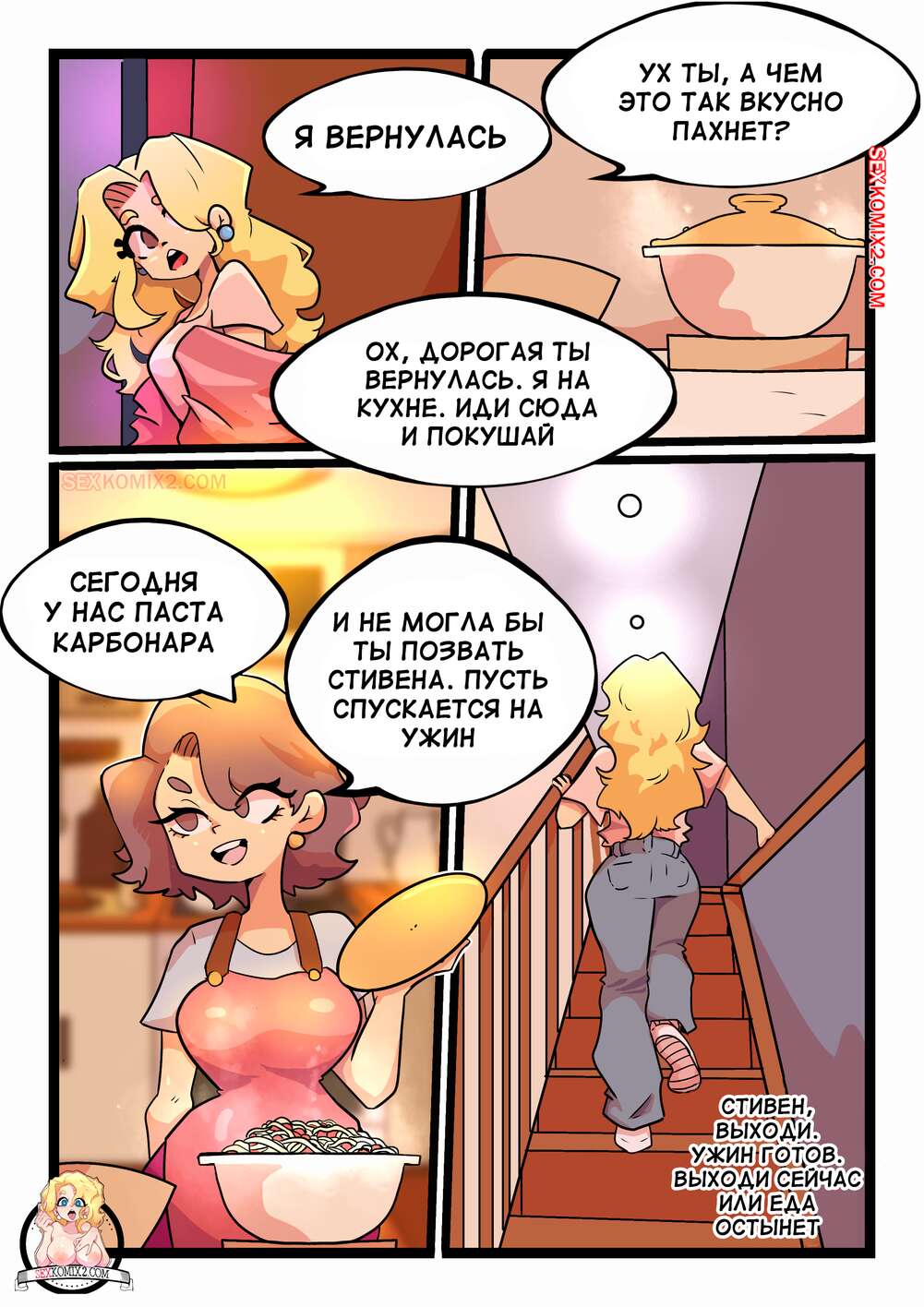 Запретные желания. Мара и Селена. CrockComix для sexkomix2.com. page 11 full