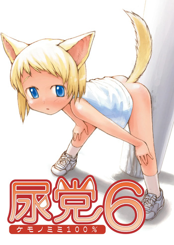 Urine Party 6 Kemonomimi 100% cover