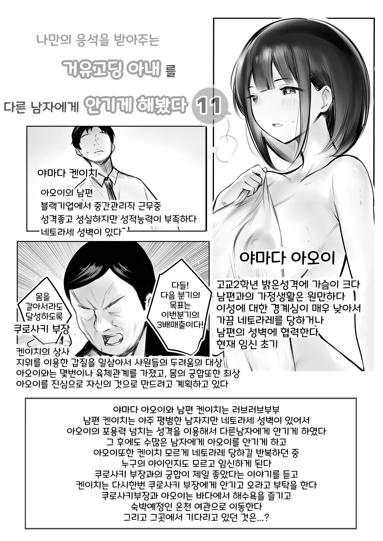 Boku dake ni Amaesasete Kureru Kyonyuu JK Tsuma o Hoka no Otoko ni Dakasete Mita 11 page 2 full