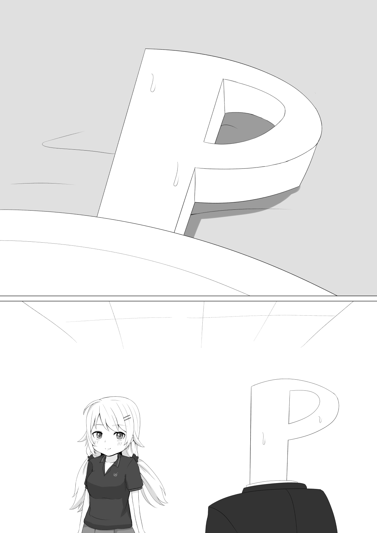 めぐるはこんなことしない page 12 full