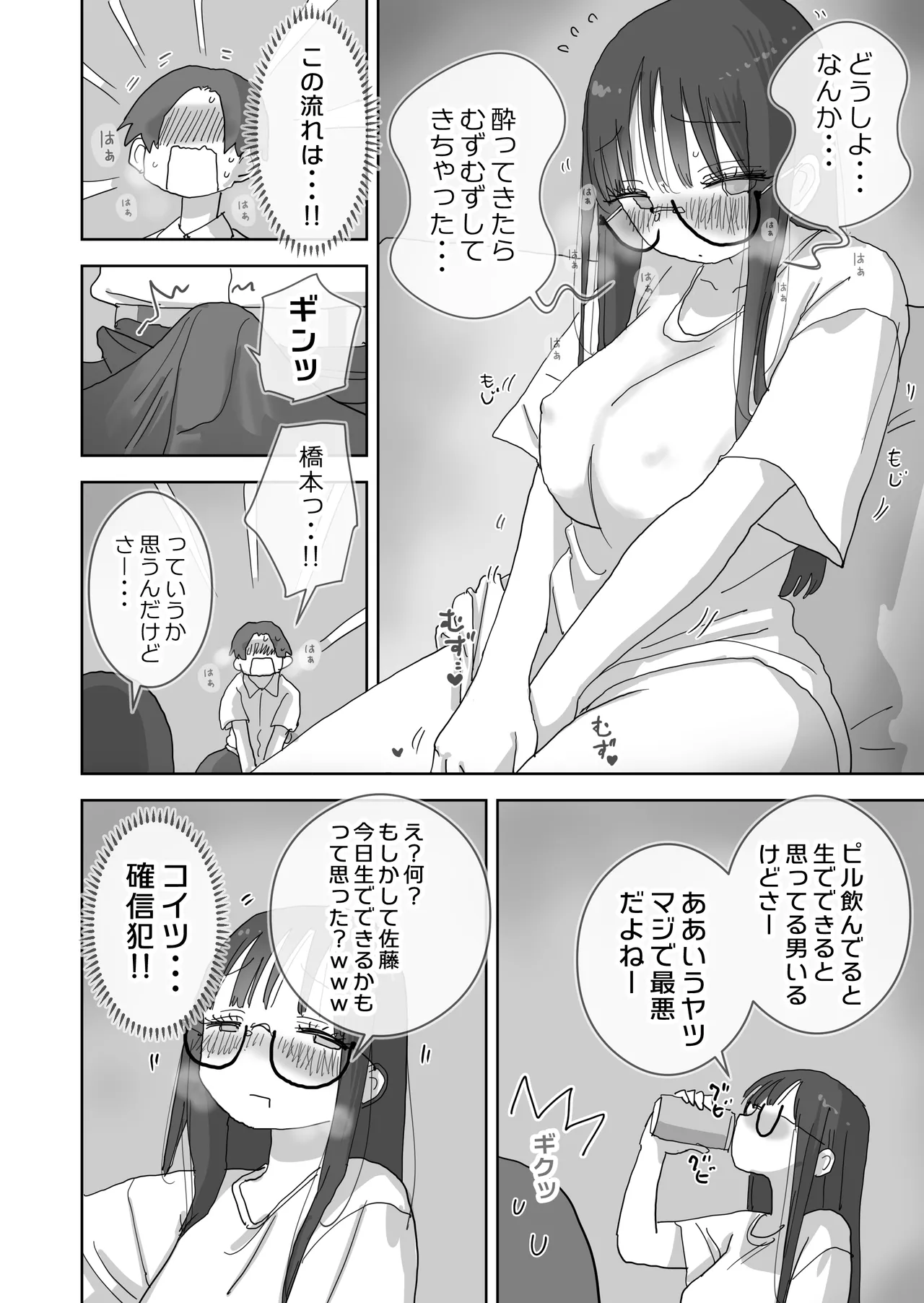 Zoku・Onna Tomodachi to Sugosu Mattari Icha Love H na Kyuujitsu Hashimoto-hen page 11 full
