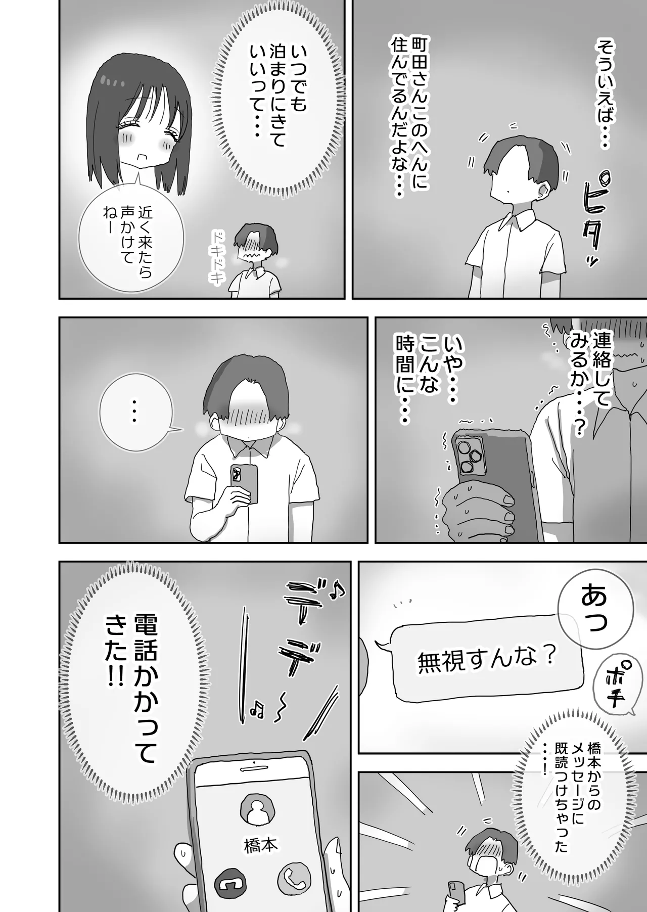 Zoku・Onna Tomodachi to Sugosu Mattari Icha Love H na Kyuujitsu Hashimoto-hen page 5 full