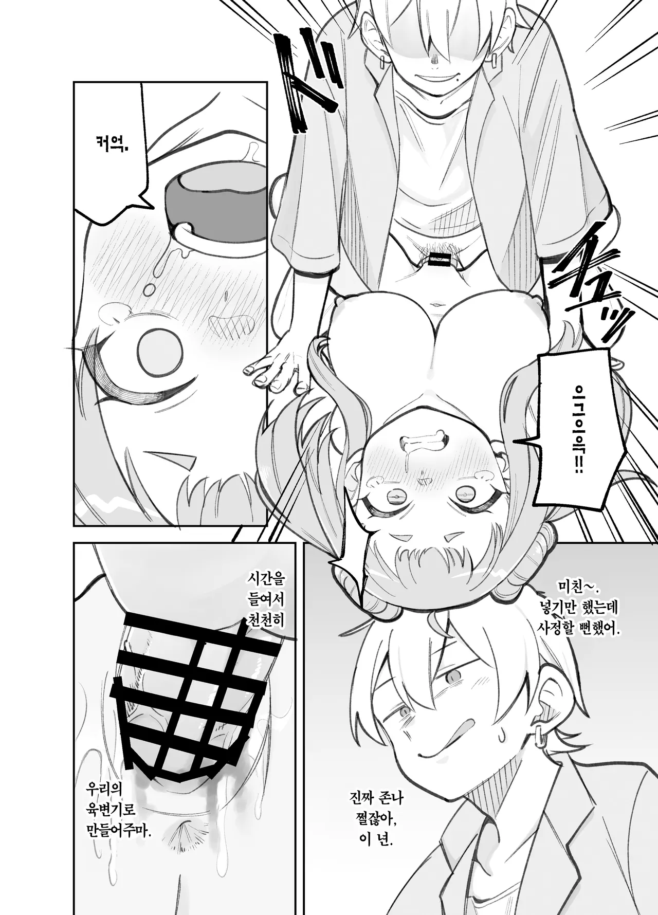 Gakkougaeri ni Daigakusei ni Enque wo Negaisareta Sasaho-chan | 하굣길에 대학생에게 설문조사를 부탁받은 사사호짱 page 11 full