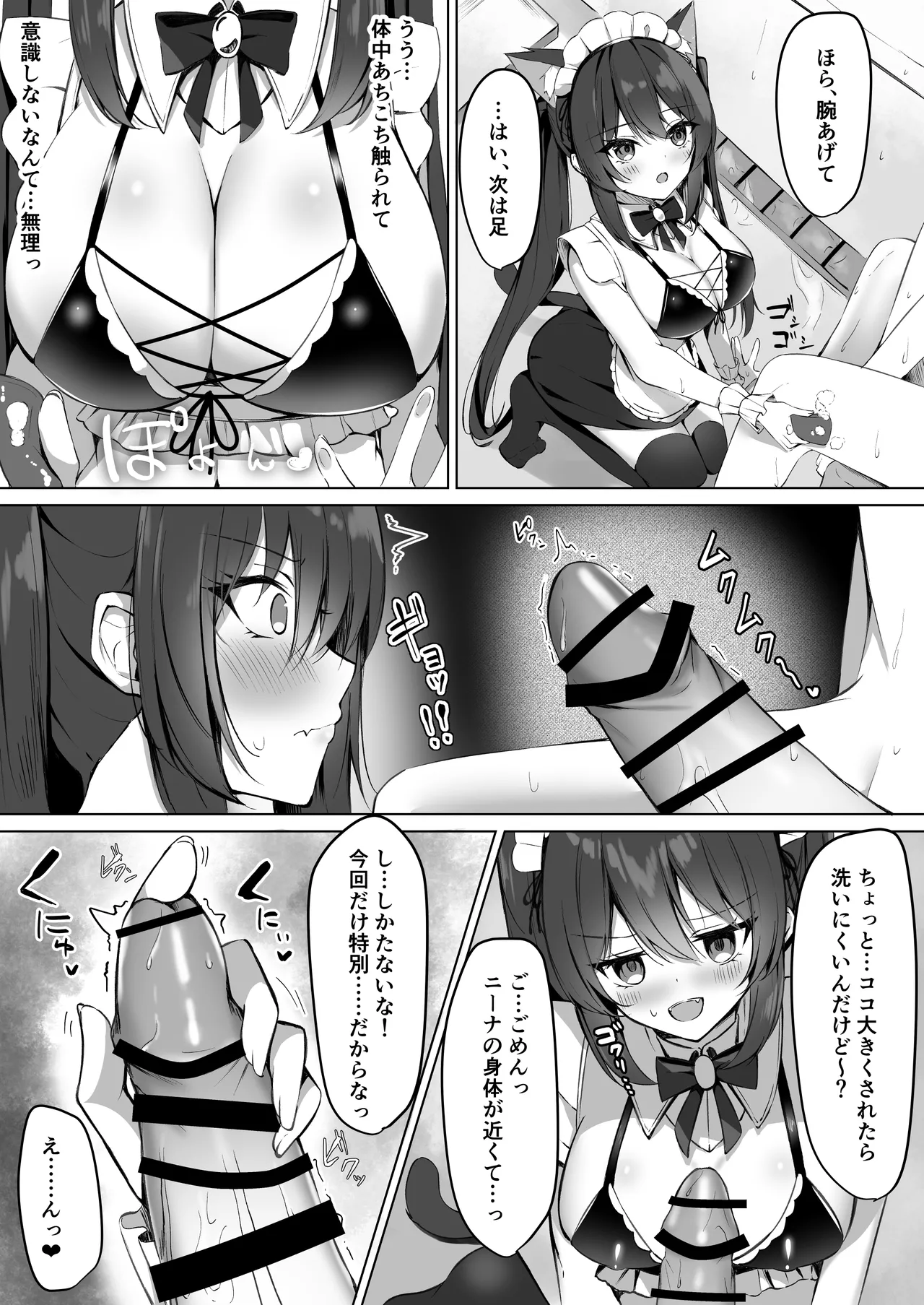 Maid-san Hatsujou Chuuihou!? 2 page 4 full