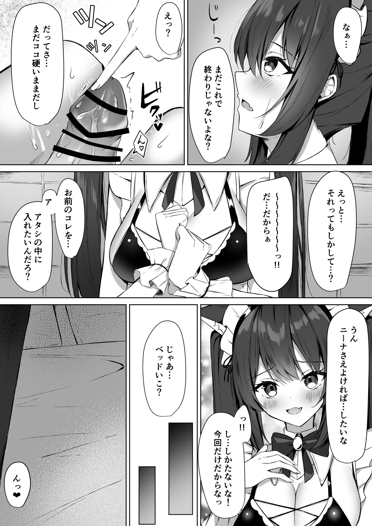 Maid-san Hatsujou Chuuihou!? 2 page 9 full