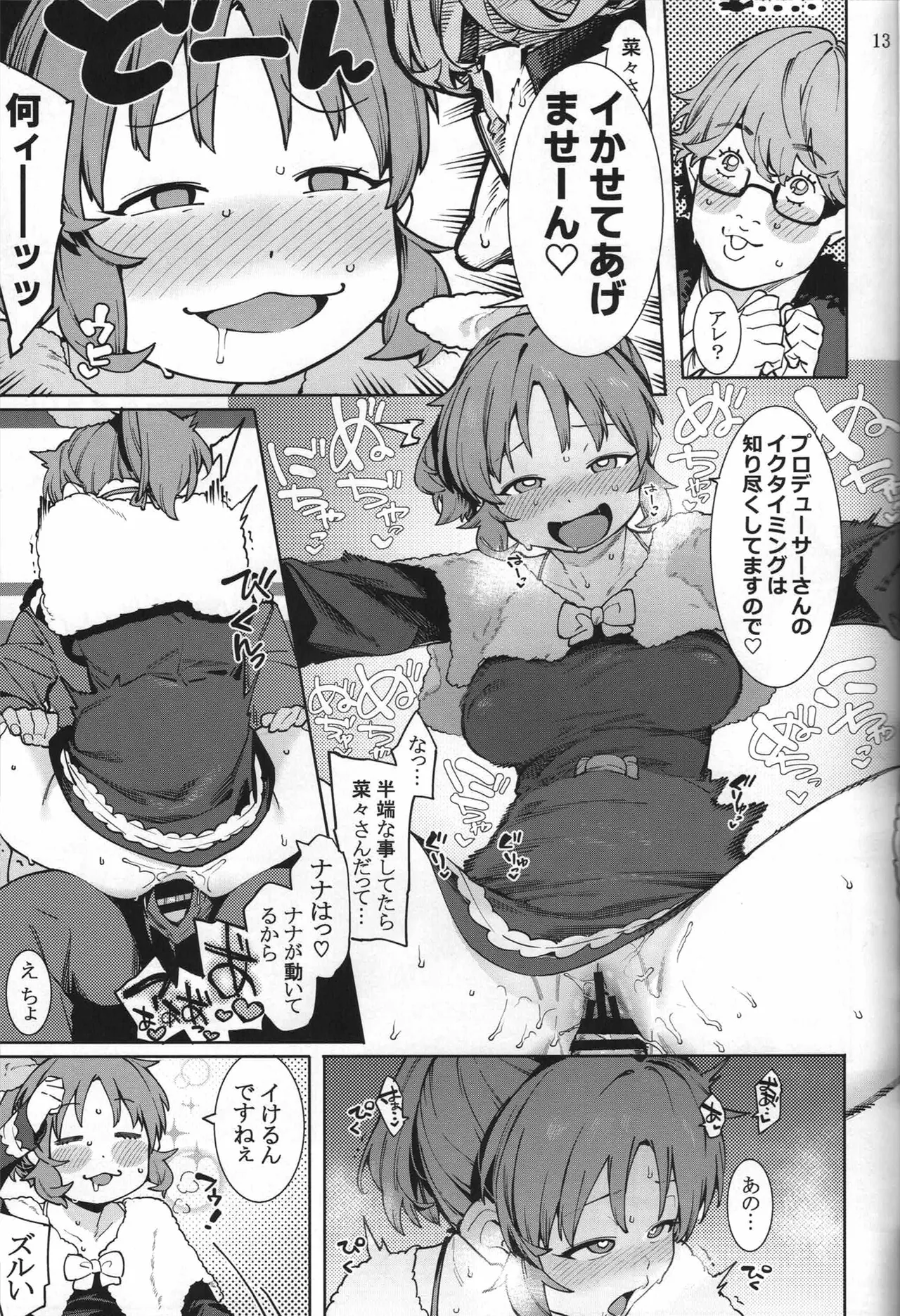 Tabegoro Bunny sorbet page 12 full