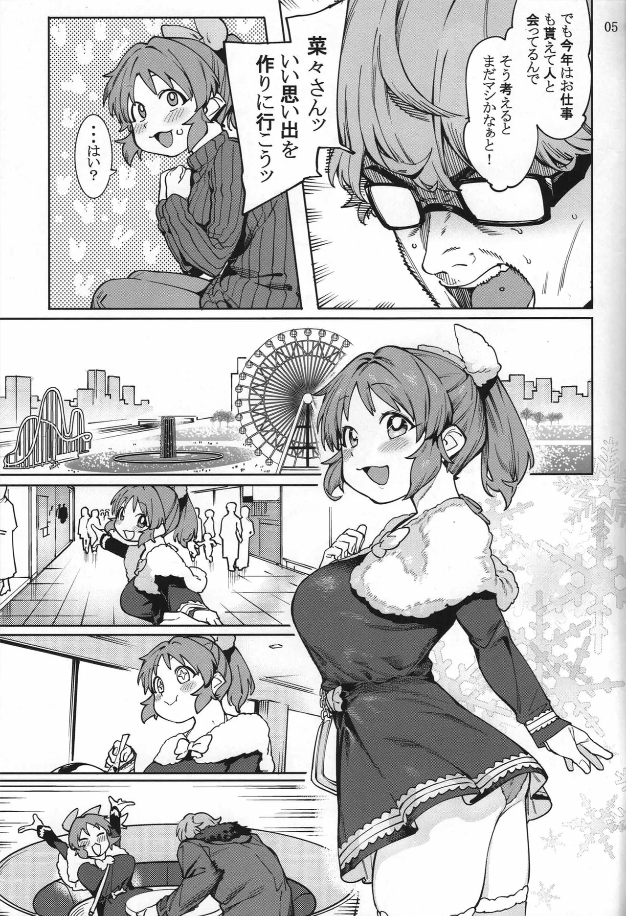 Tabegoro Bunny sorbet page 4 full