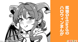 Kanmusu Gotland No Halloween Manga