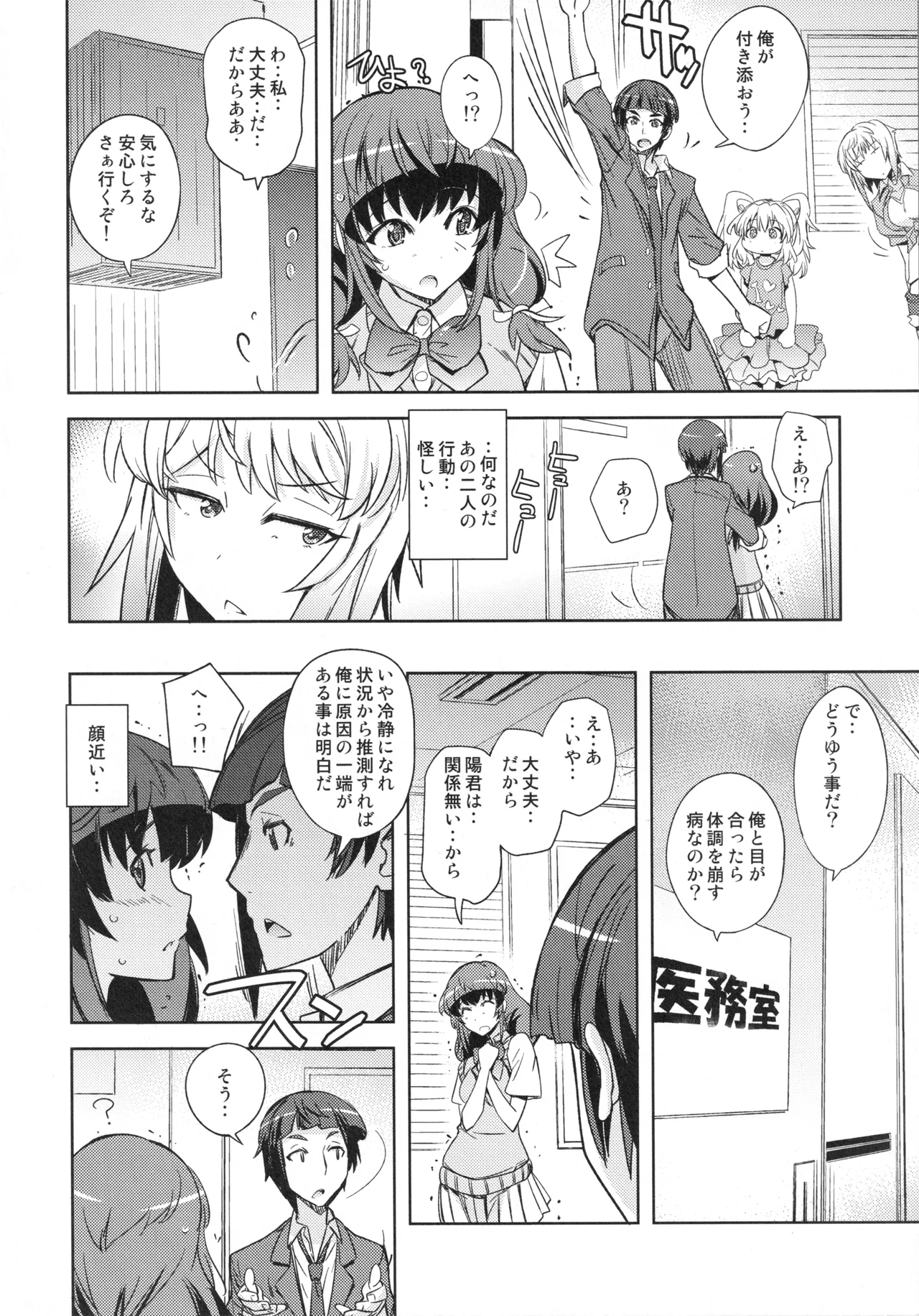 Poyopacho KM page 5 full