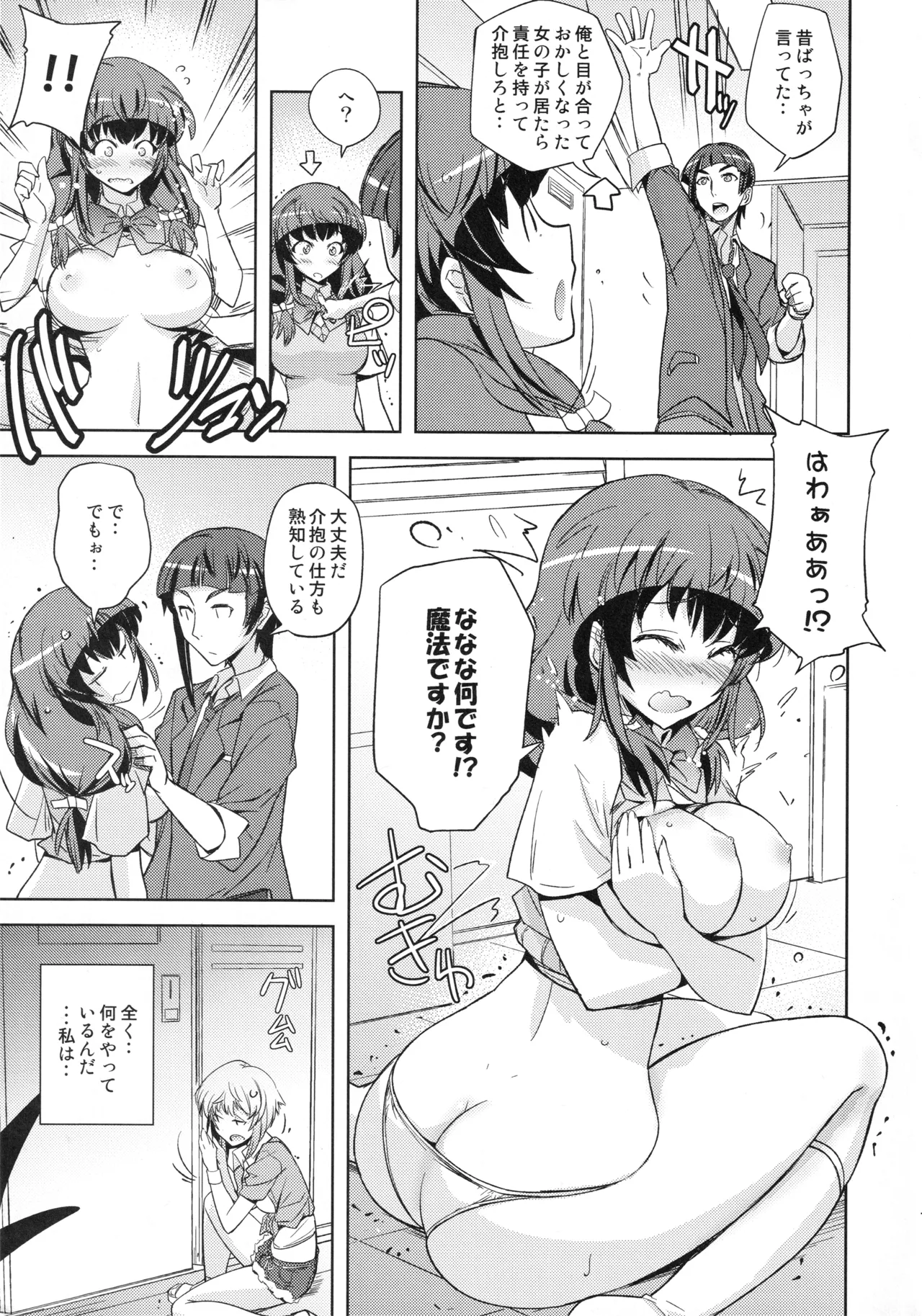 Poyopacho KM page 6 full