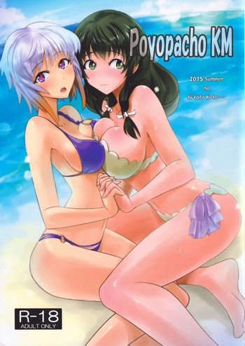 (C88) [Poyopacho (UmiUshi)] Poyopacho KM (Aquarion Logos) cover