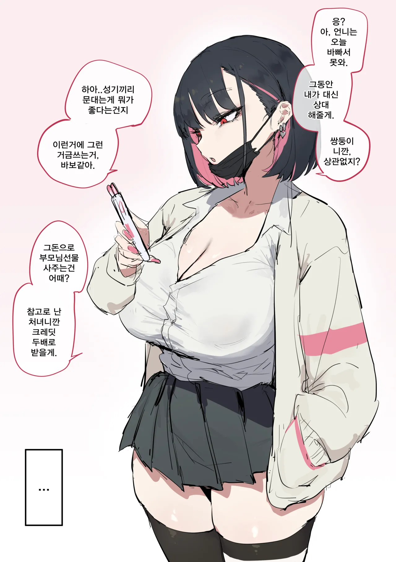 마를렝 page 1 full