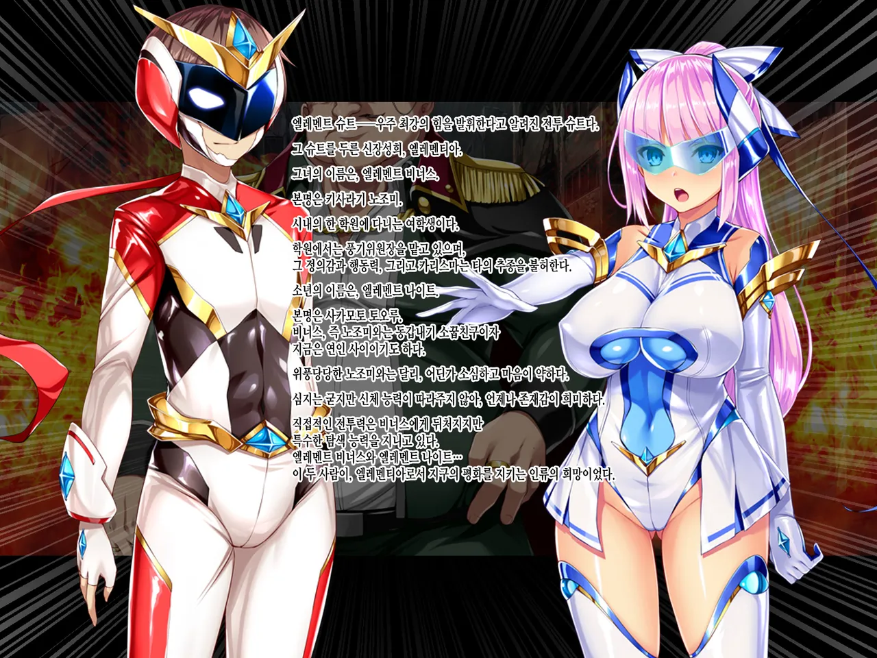 Shinsou Seiki Elementia _Kutsujoku no Sennou Saimin_ Zenpen page 3 full