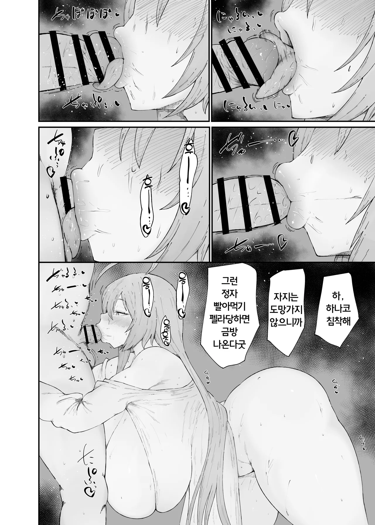 개변태 육인형의 사용법2 | Dosukebe Niku Ningyou Chan no Tsukaikata 2 page 8 full