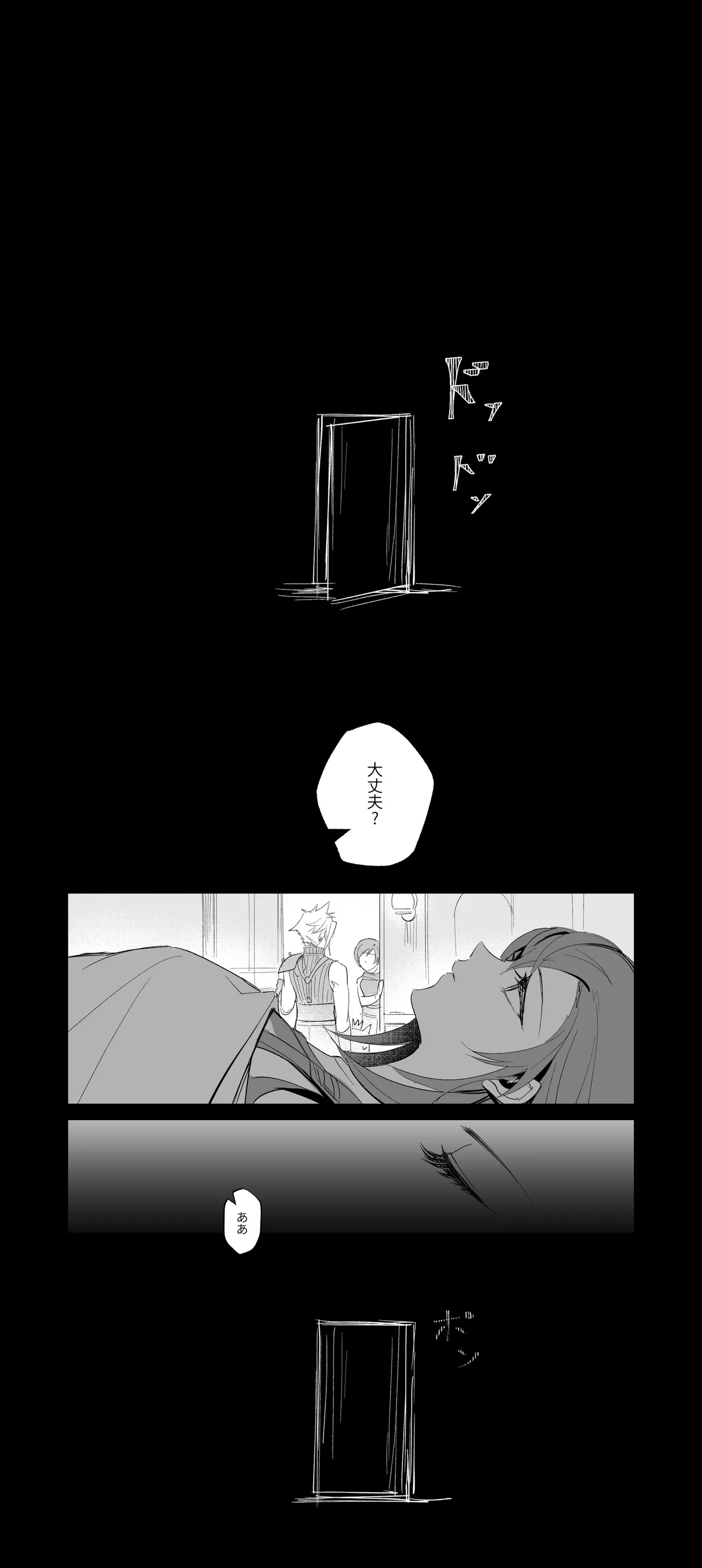 Rebirth page 12 full