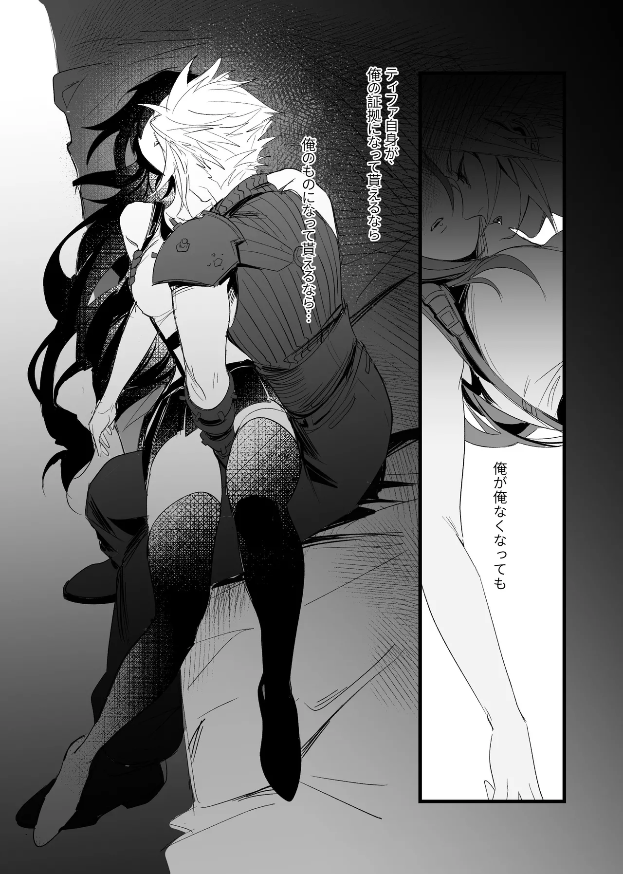 Rebirth page 6 full