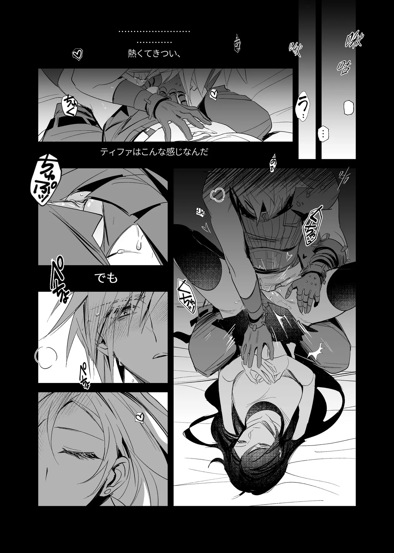 Rebirth page 7 full